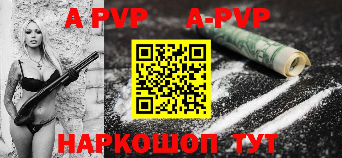 Альфа ПВП мука Туймазы