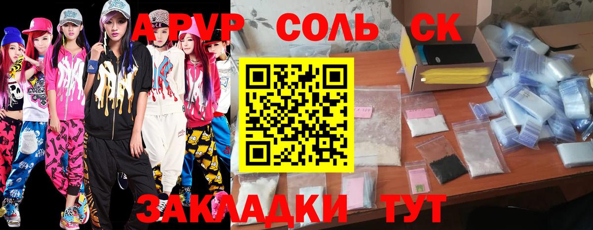 A PVP Crystall  Вход с VPN  Туймазы  Alfa_PVP крисы CK  Alfa_PVP Crystall 