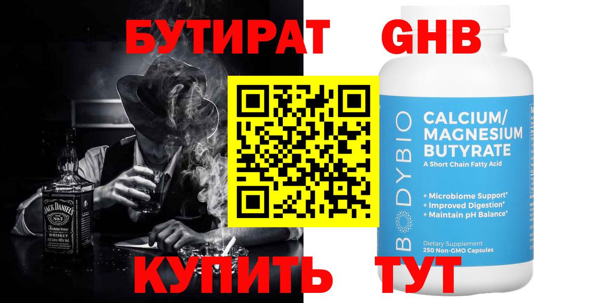 Туймазы  Бутират  Вход с VPN  БУТИРАТ Butirat 