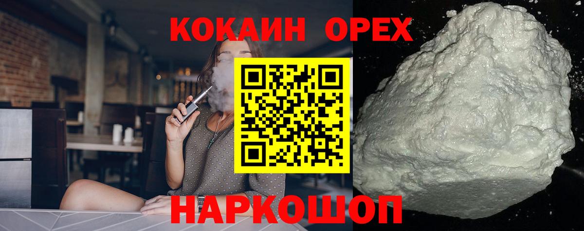 COCAIN Fish Scale Туймазы