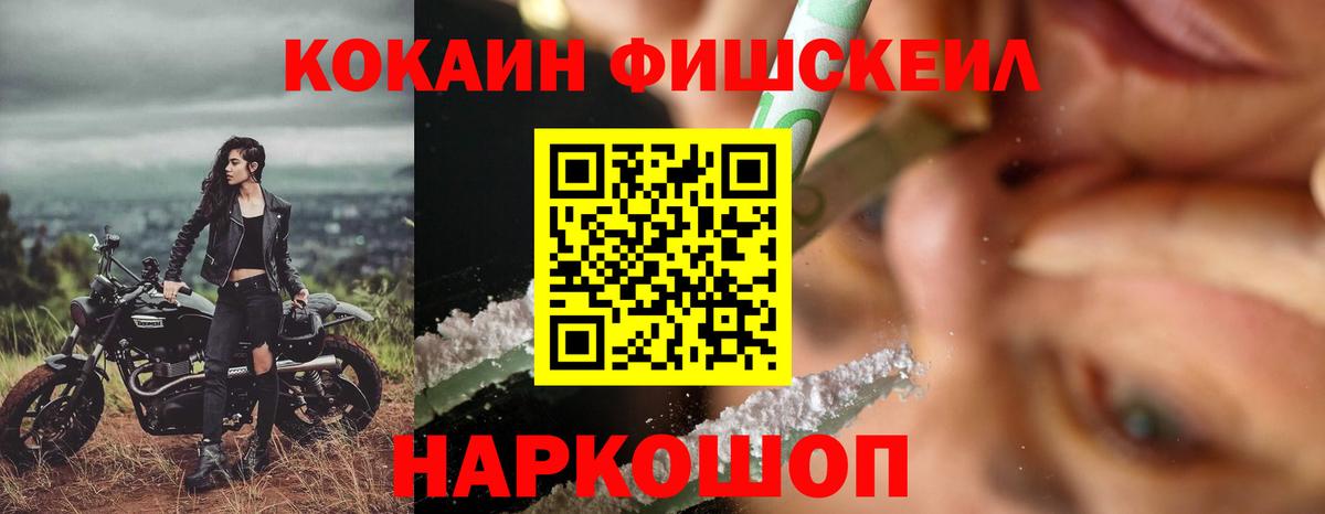 Туймазы  COCAIN Эквадор  Вход с VPN  Cocaine VHQ 