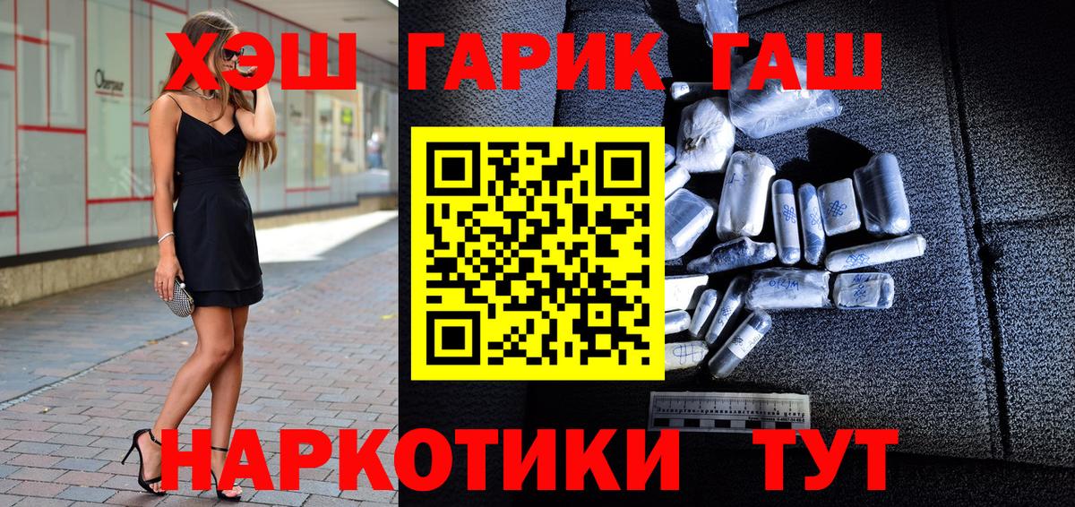 Гашиш VHQ  Вход с VPN  Туймазы  Гашиш Cannabis 