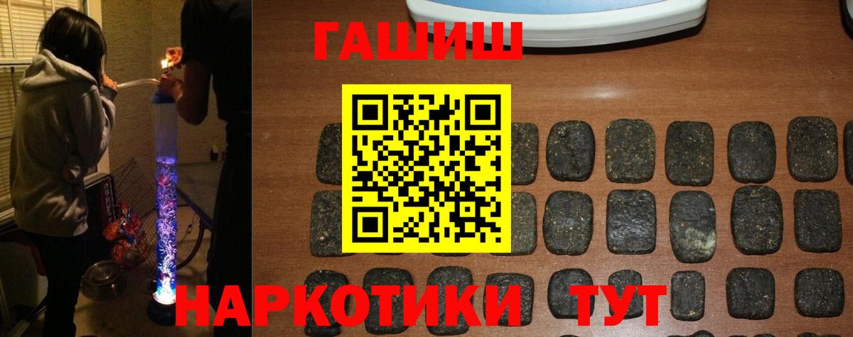 ГАШ хэш Туймазы