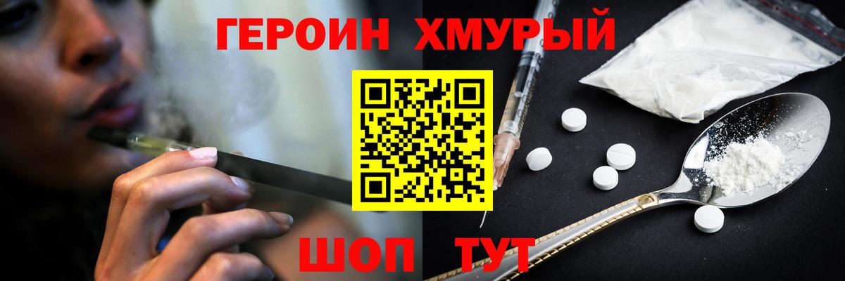 Туймазы  ГЕРОИН  Вход с VPN  Героин афганец 