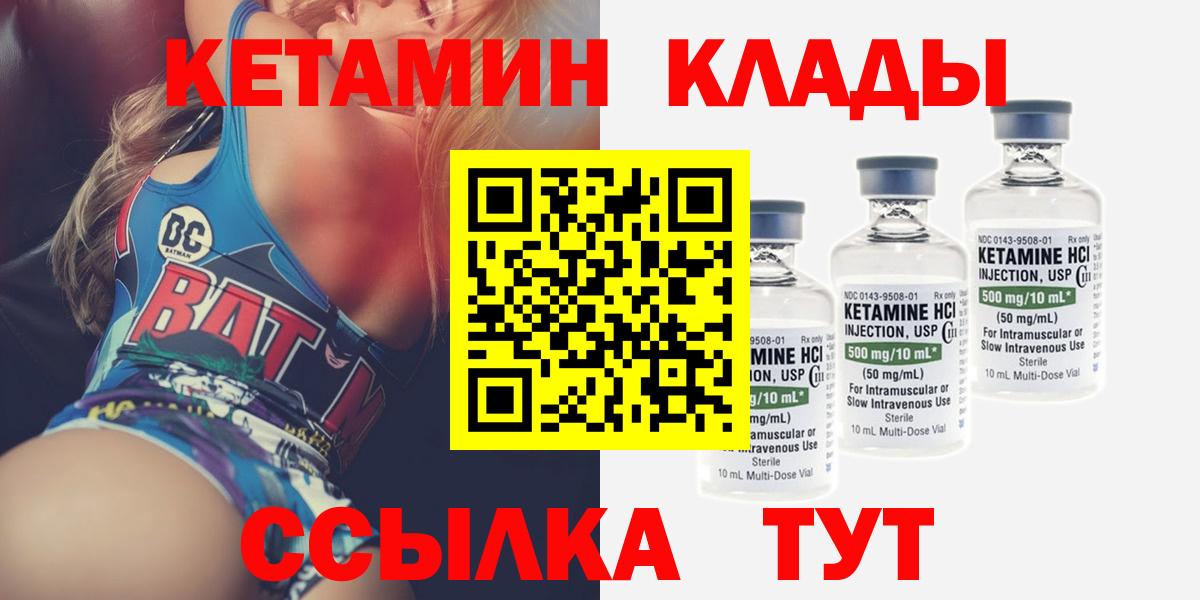 Туймазы  Кетамин ketamine  Кетамин ketamine  Вход с VPN 