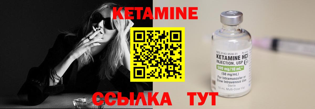 Кетамин VHQ Туймазы