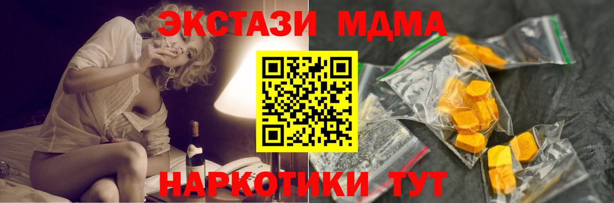 Туймазы  MDMA  Вход с VPN  МДМА Molly 