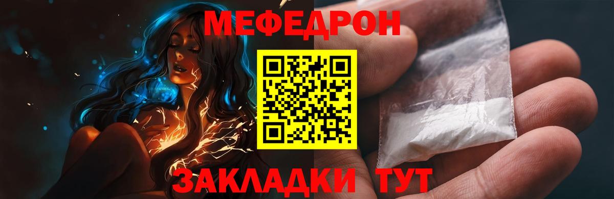 Меф мяу мяу мука Туймазы
