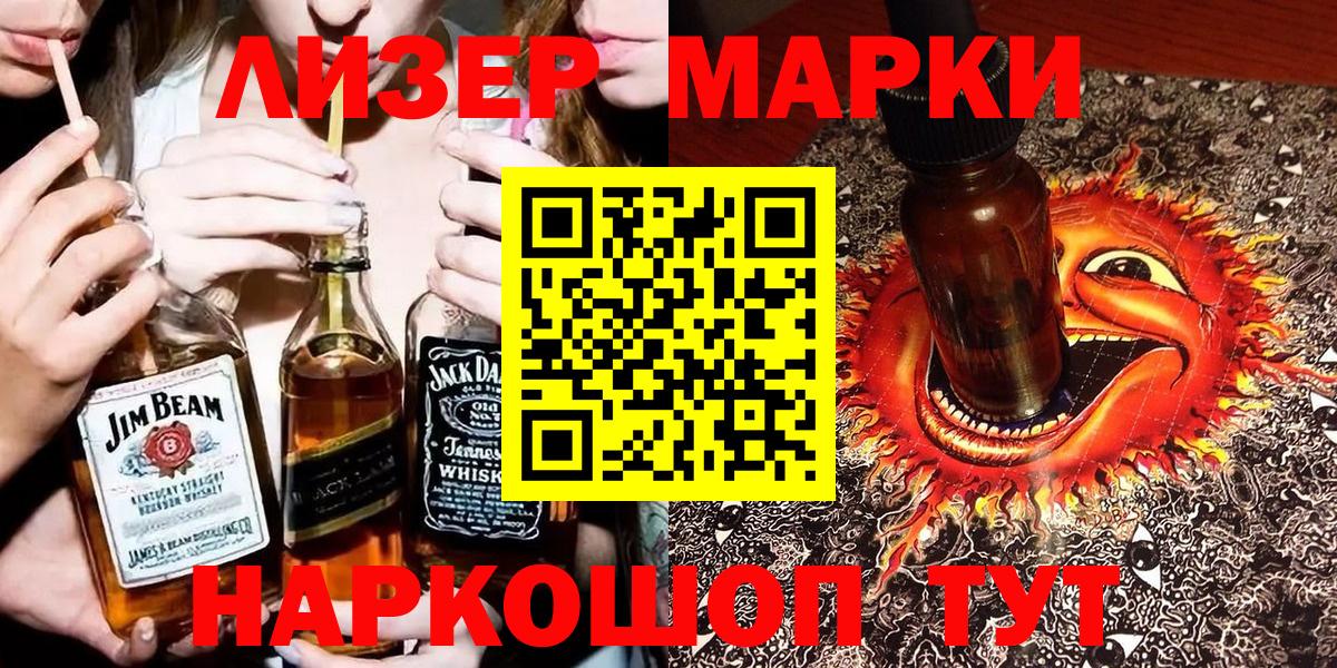 Марки 25I-NBOMe 1,5мг Туймазы