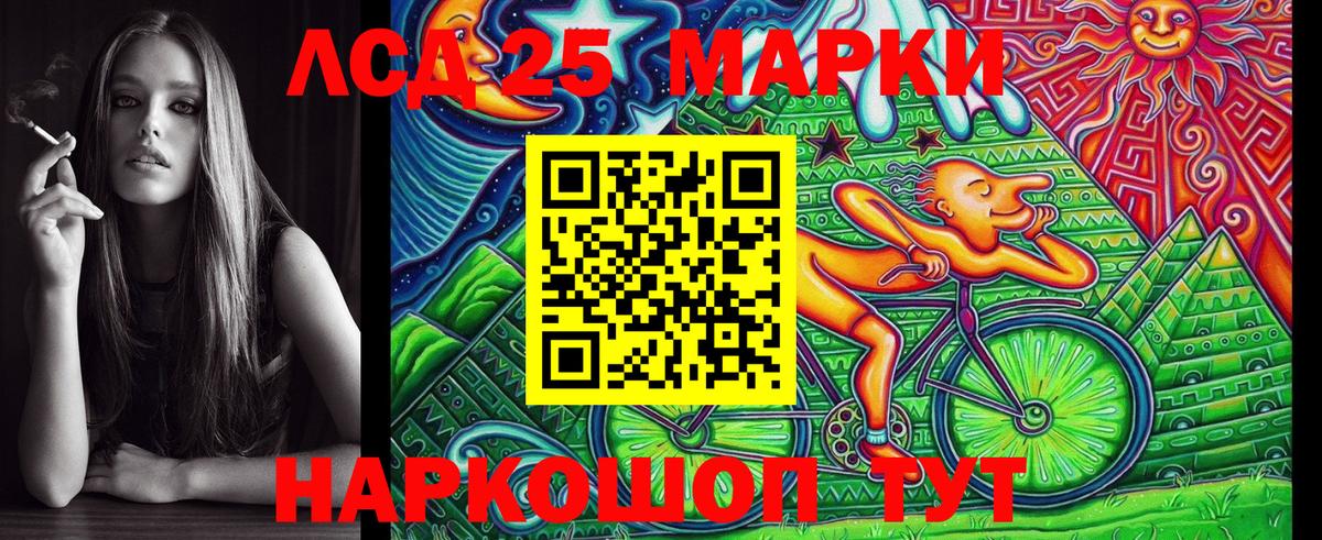 Марки 25I-NBOMe 1,8мг  Вход с VPN  Туймазы  Марки 25I-NBOMe 1,8мг 