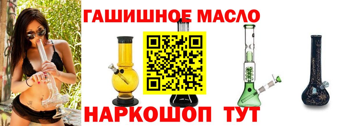 ТГК THC oil Туймазы