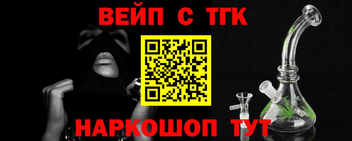 Дистиллят ТГК Wax  Вход с VPN  сколько стоит  Туймазы 